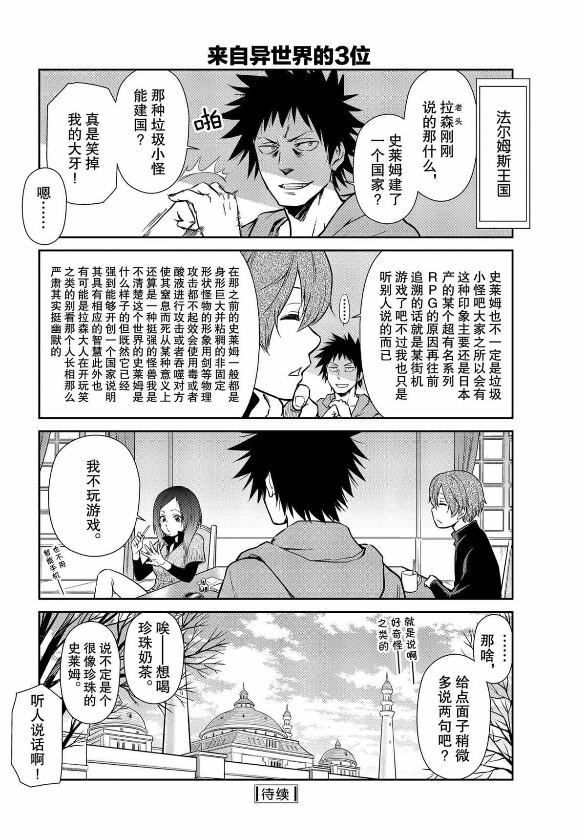 第47话 试看版