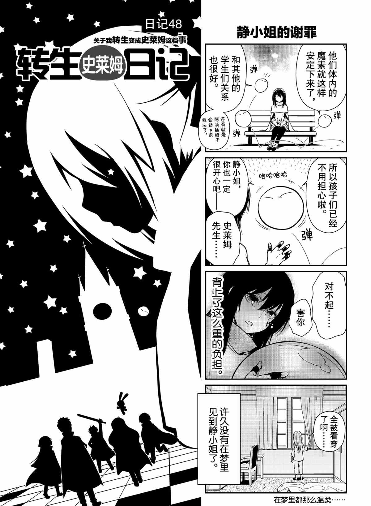 第48话 试看版