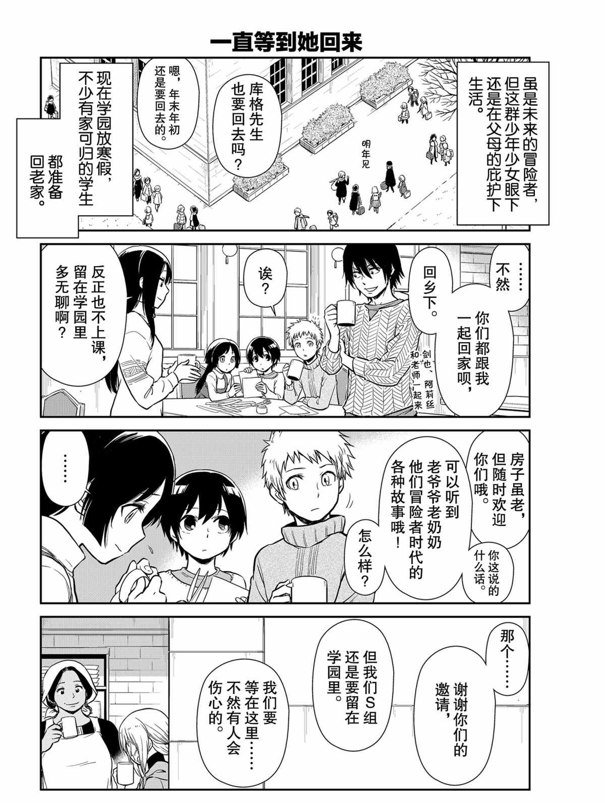 第48话 试看版