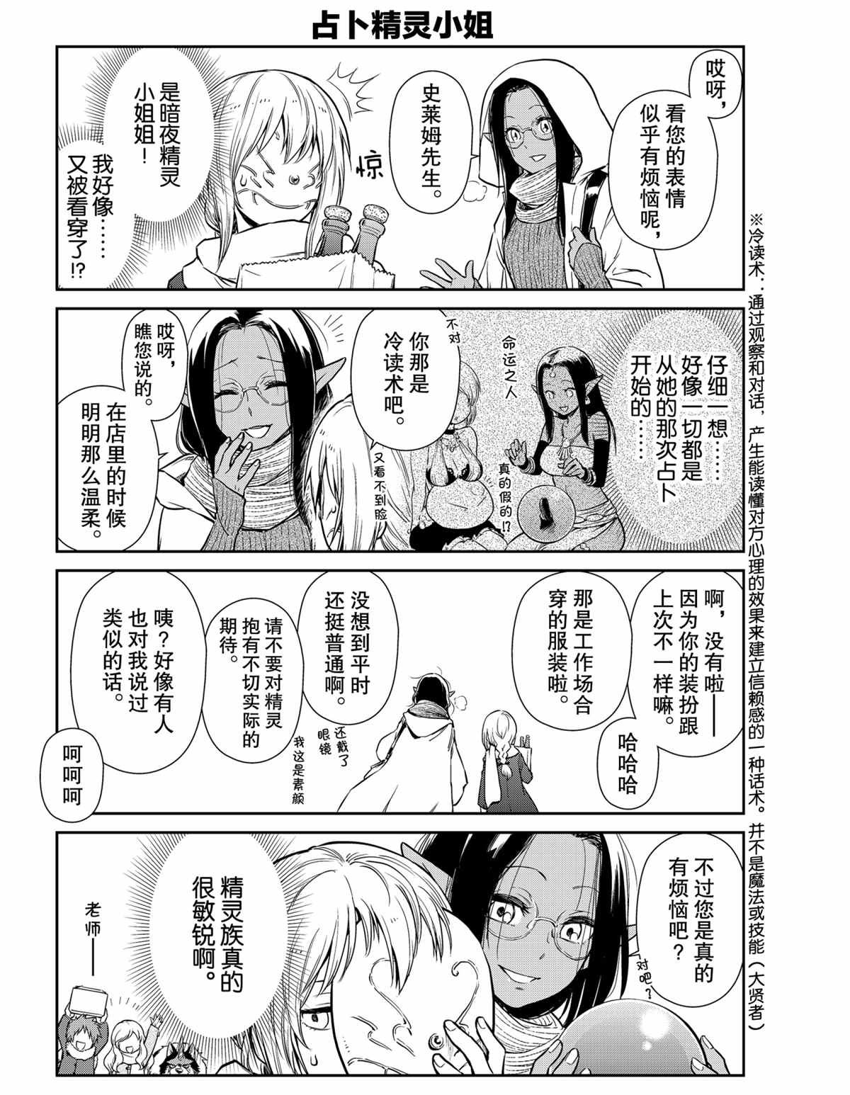 第48话 试看版