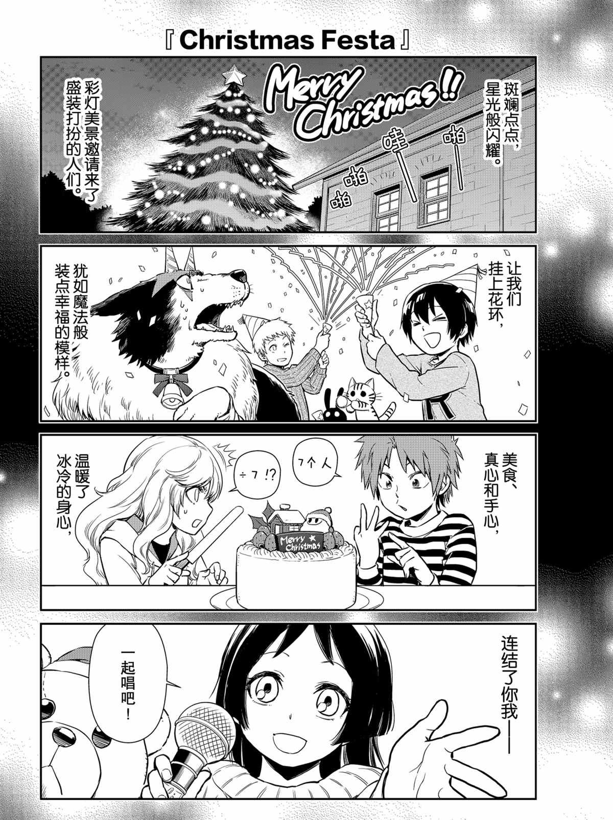 第48话 试看版