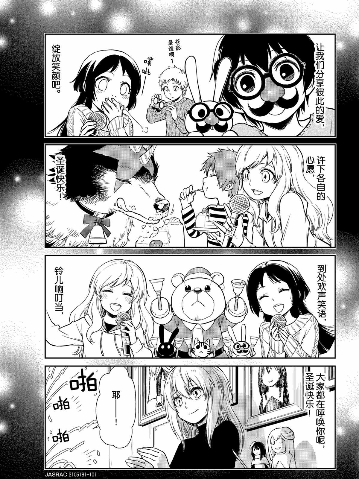 第48话 试看版