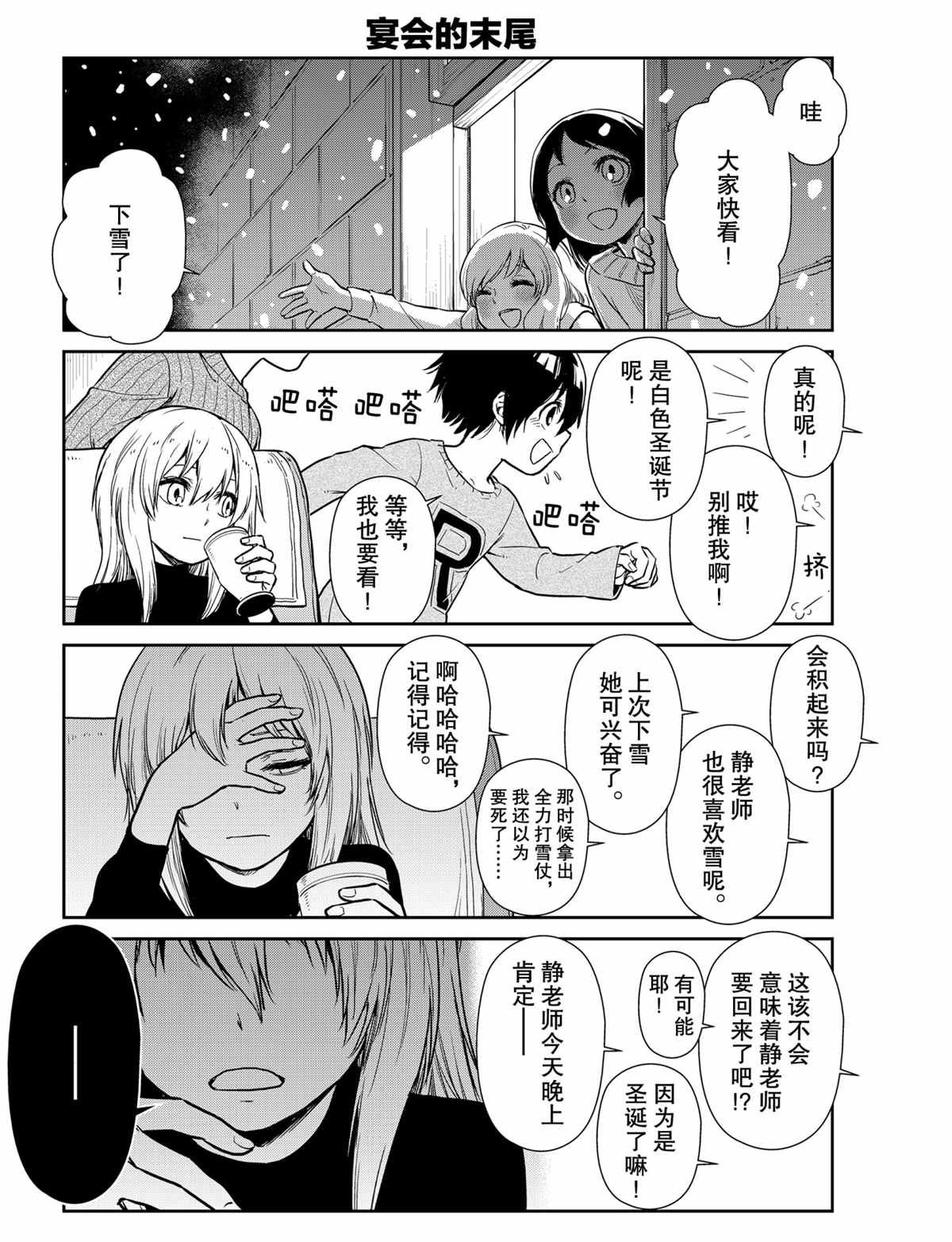 第48话 试看版