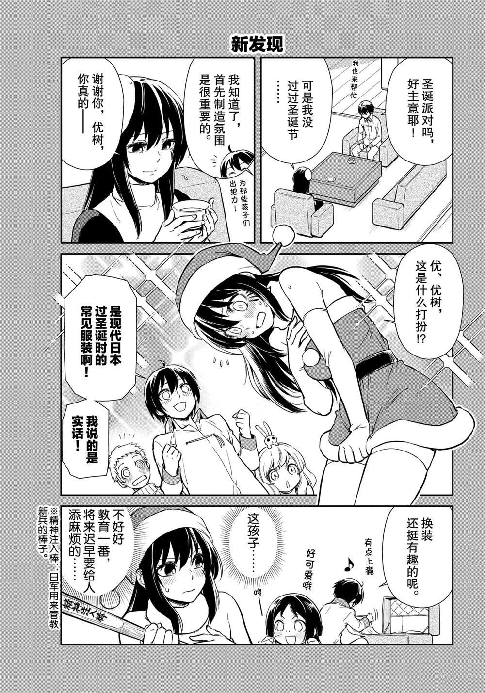 第49话 试看版