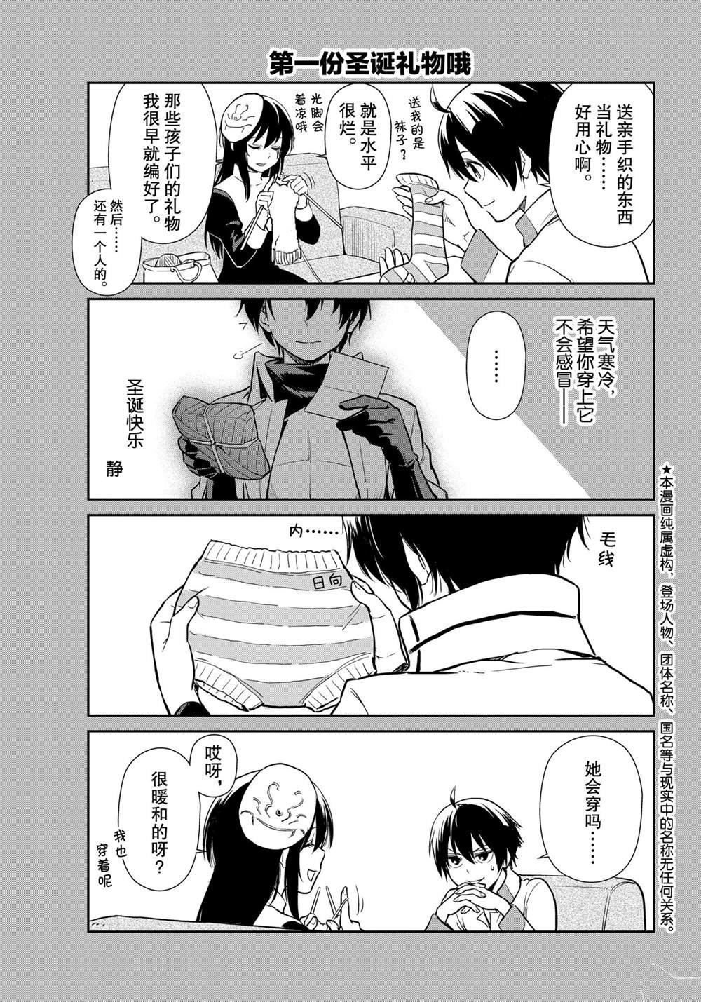 第49话 试看版