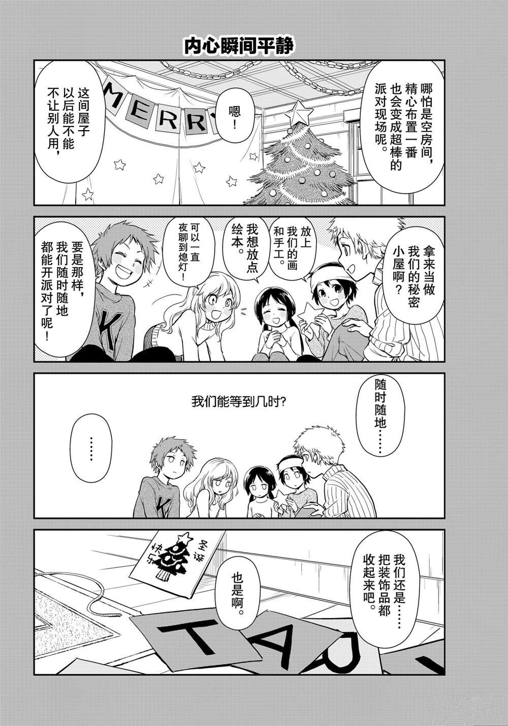 第49话 试看版