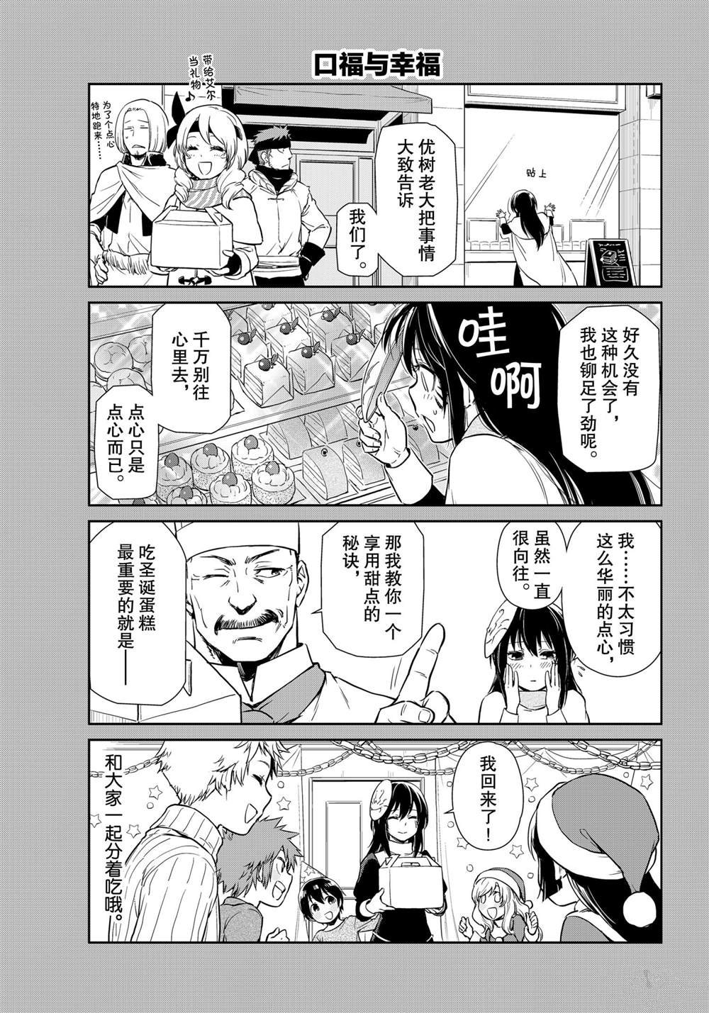 第49话 试看版
