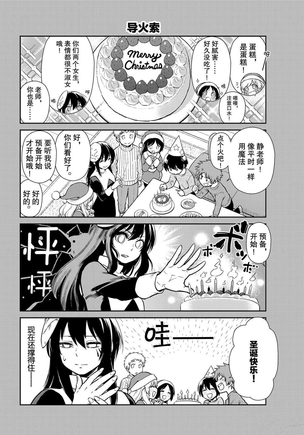 第49话 试看版