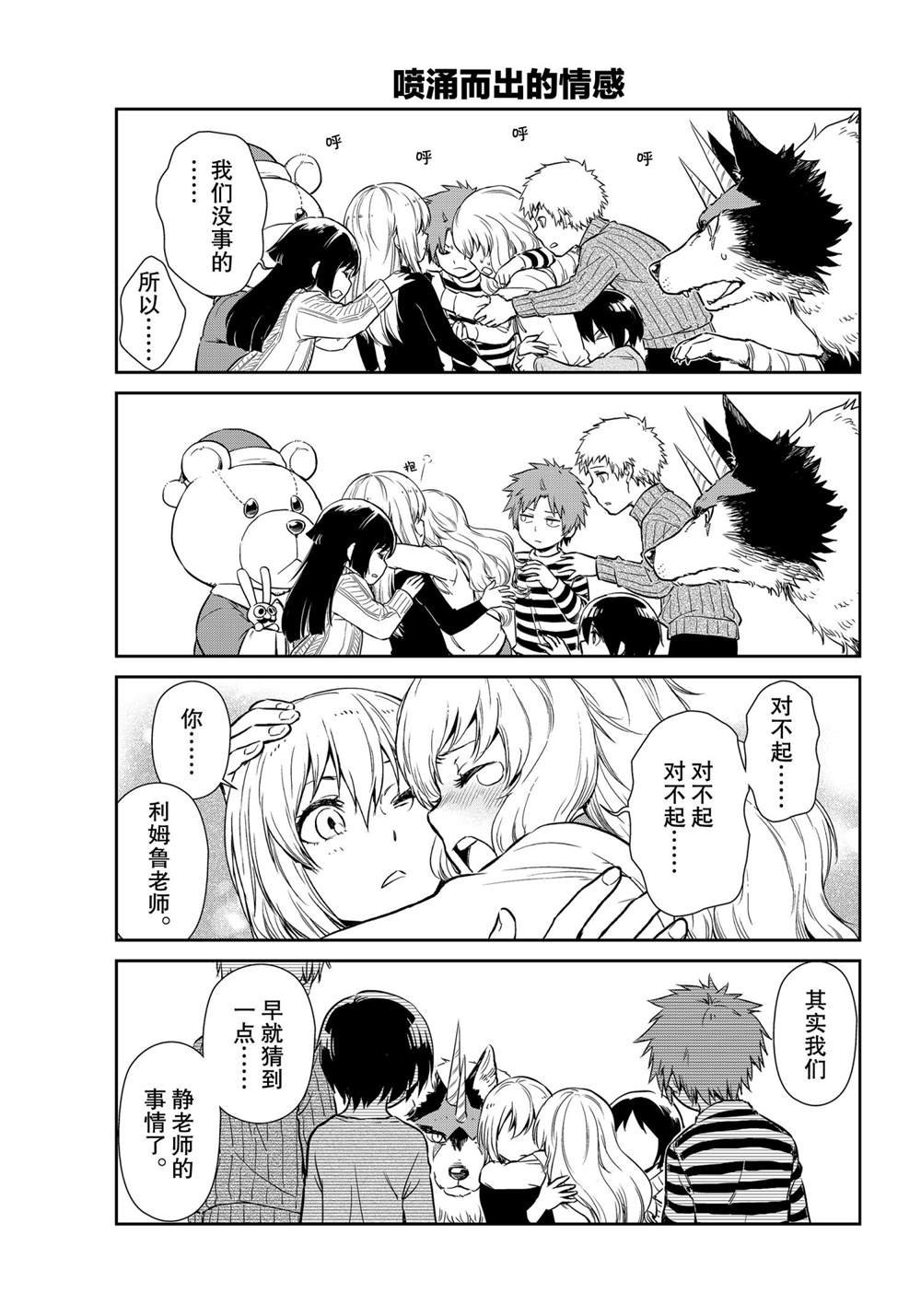 第49话 试看版