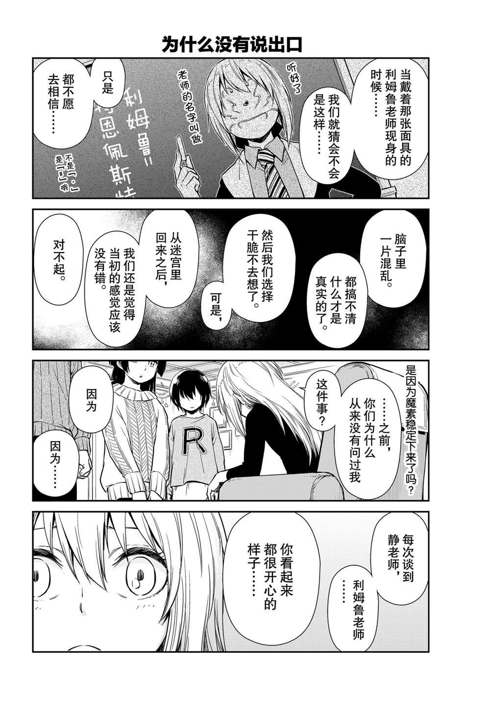 第49话 试看版