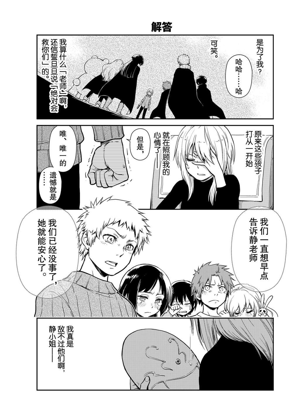 第49话 试看版