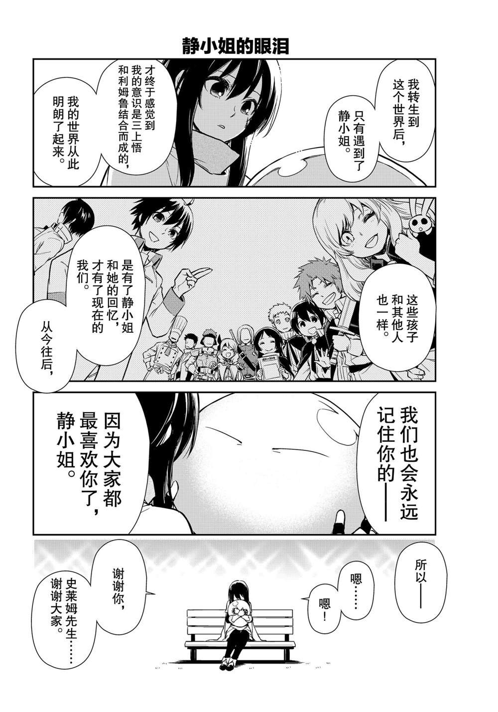 第49话 试看版