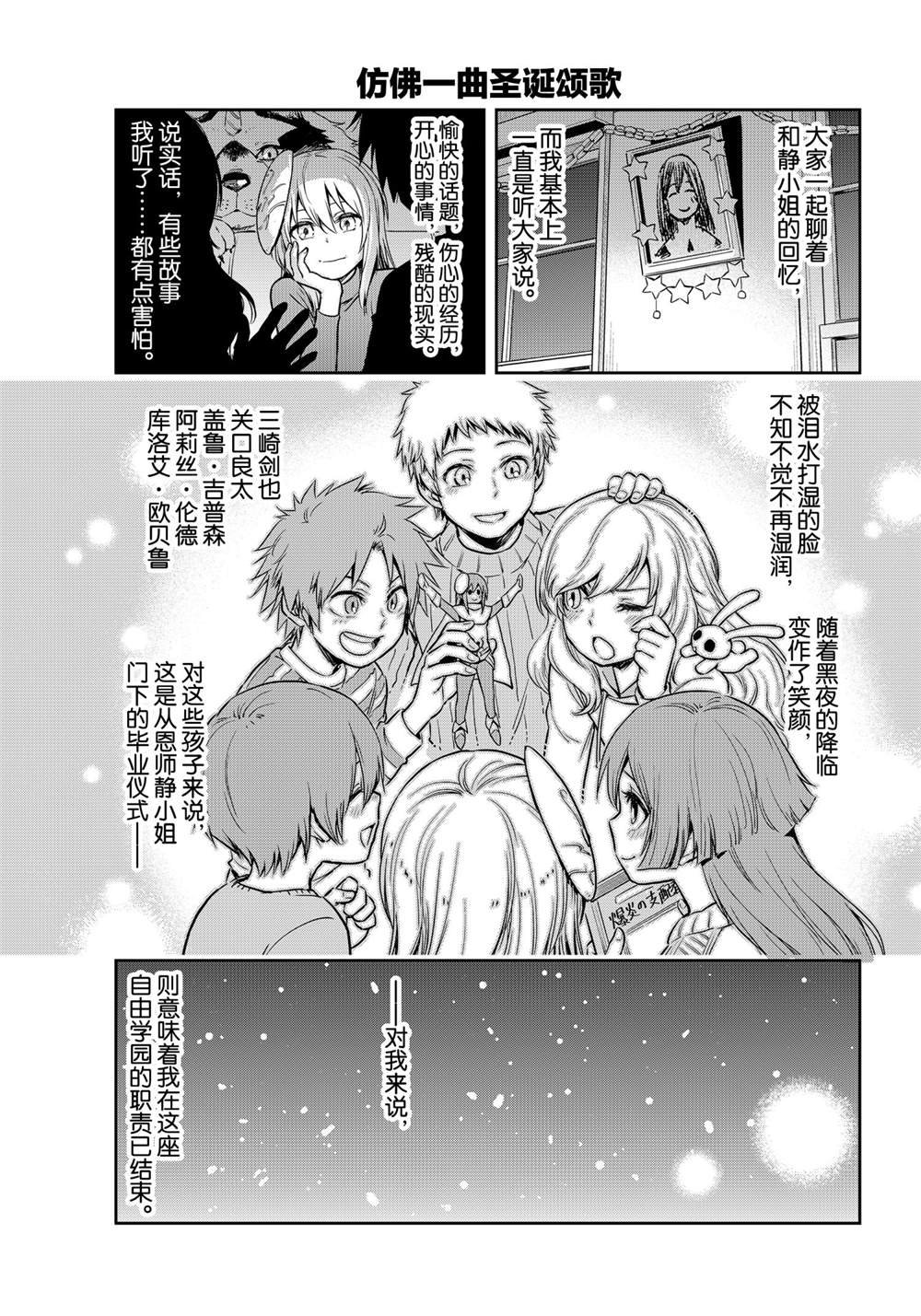 第49话 试看版