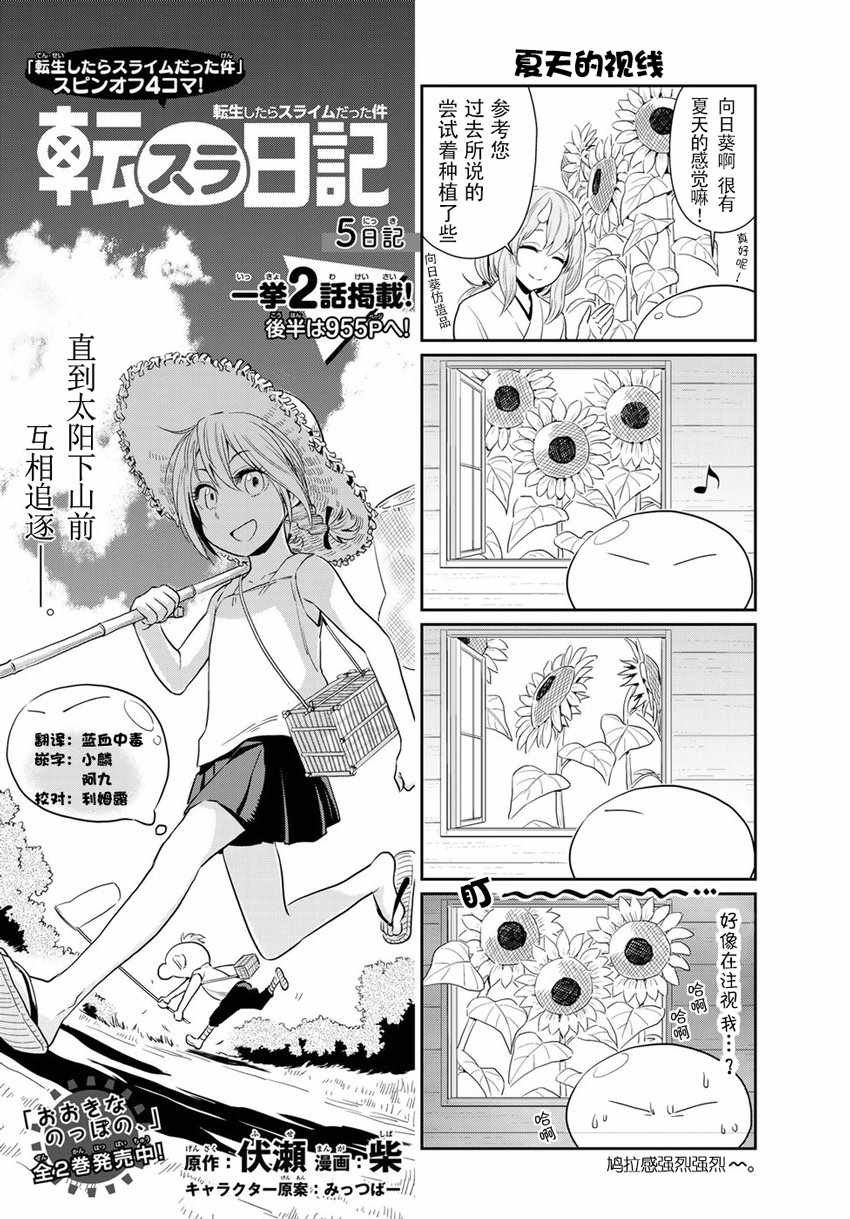 第5话