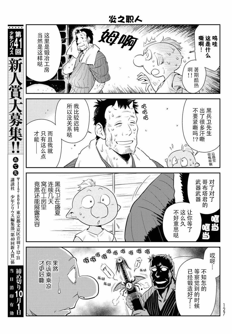 第5话