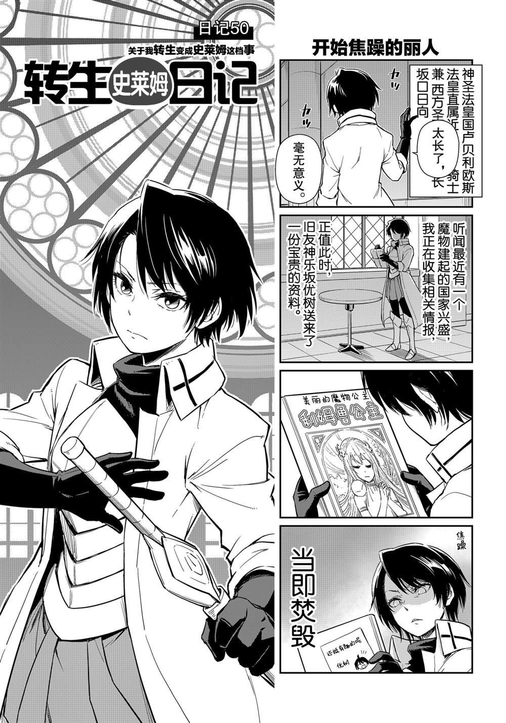第50话 试看版