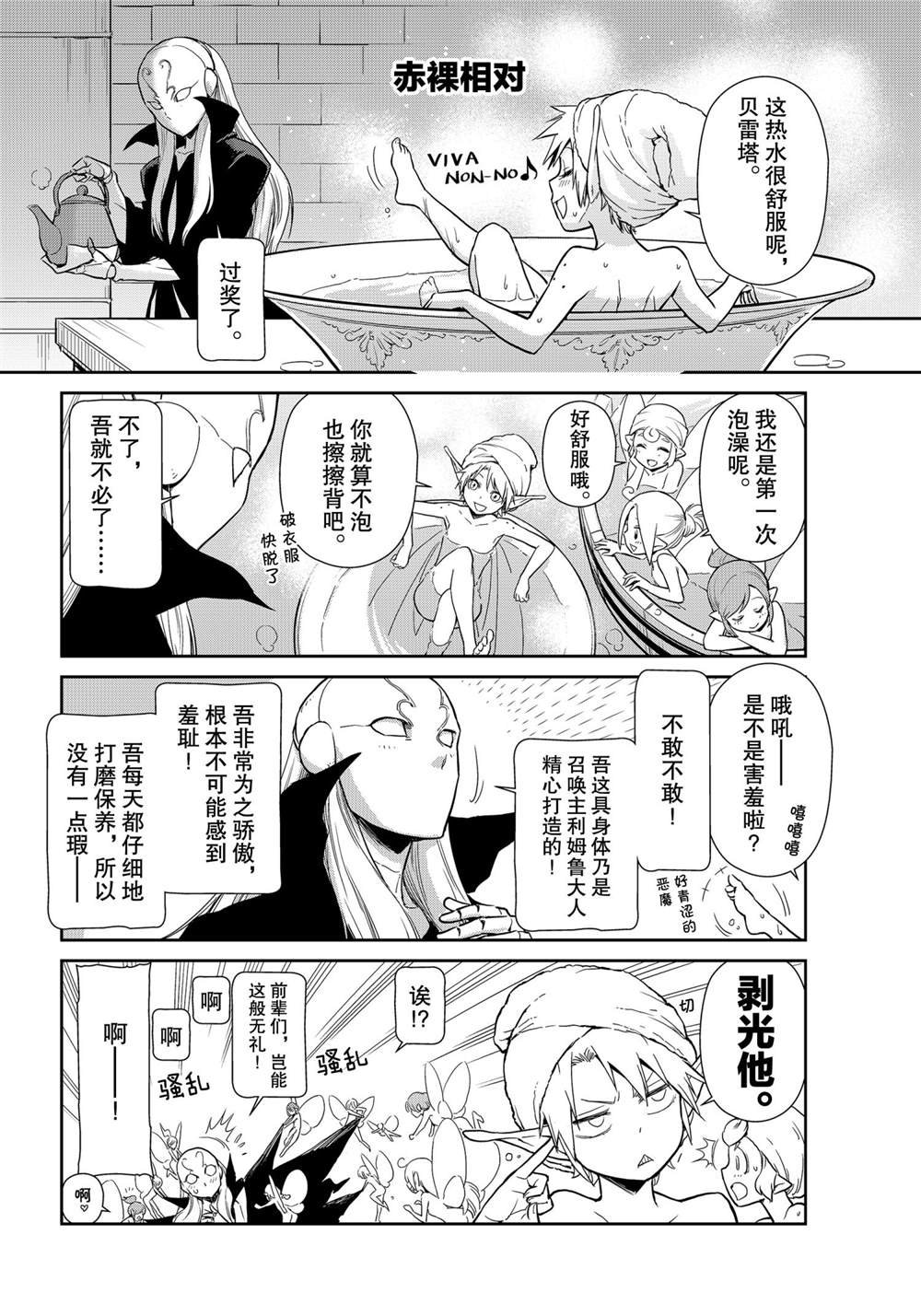 第50话 试看版