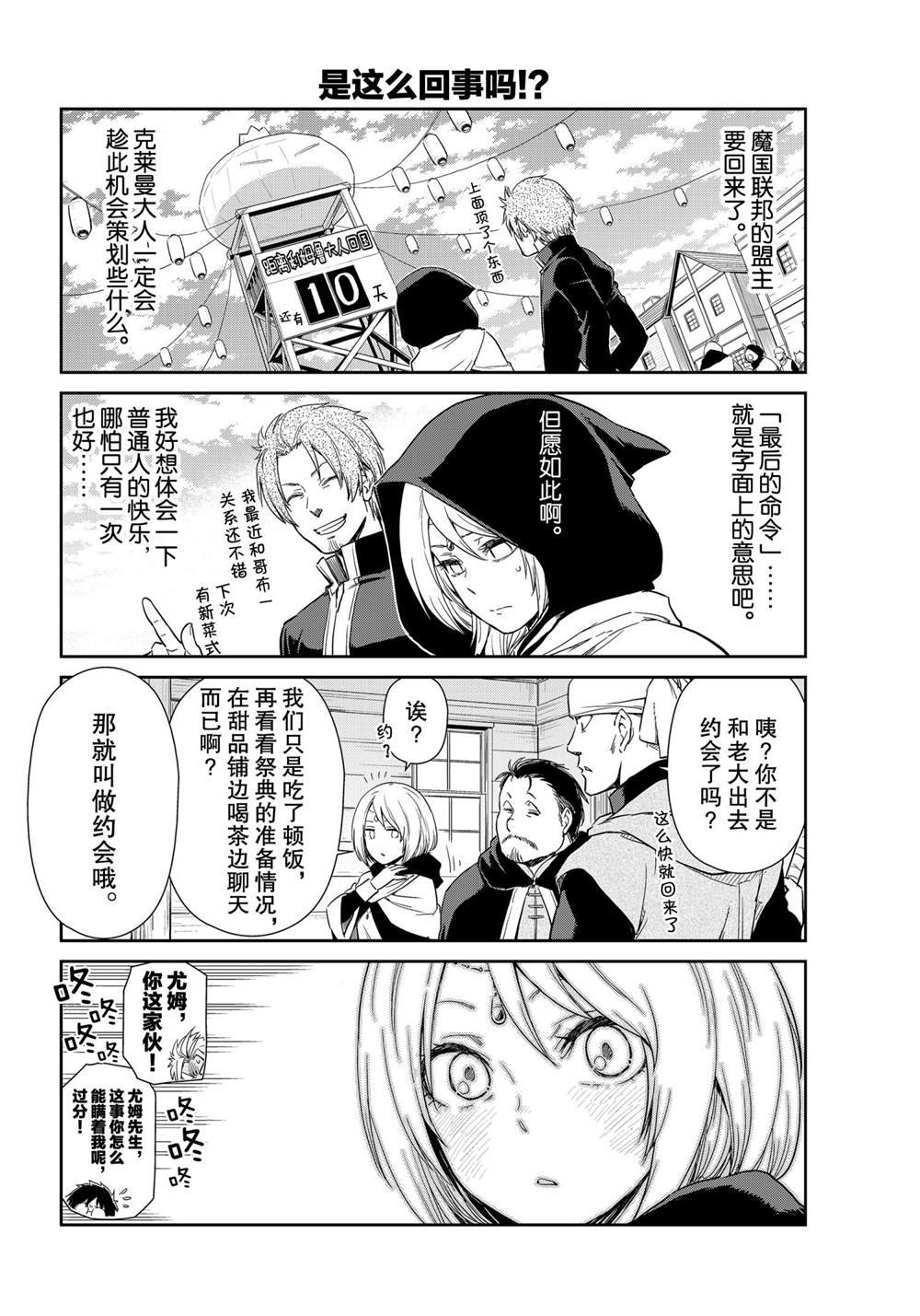 第50话 试看版