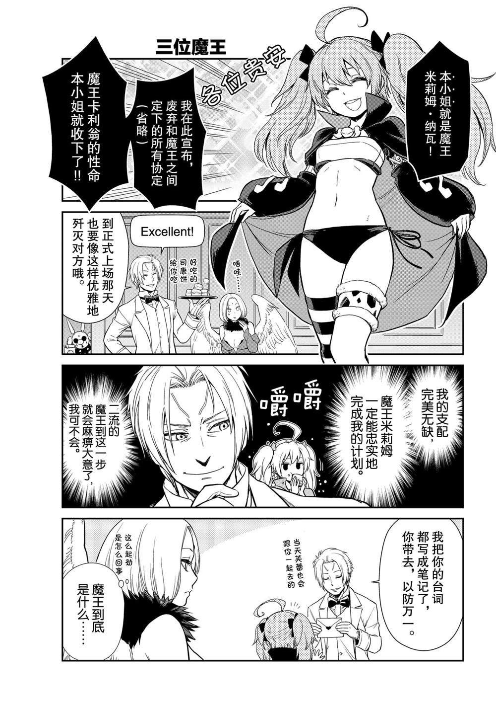 第50话 试看版