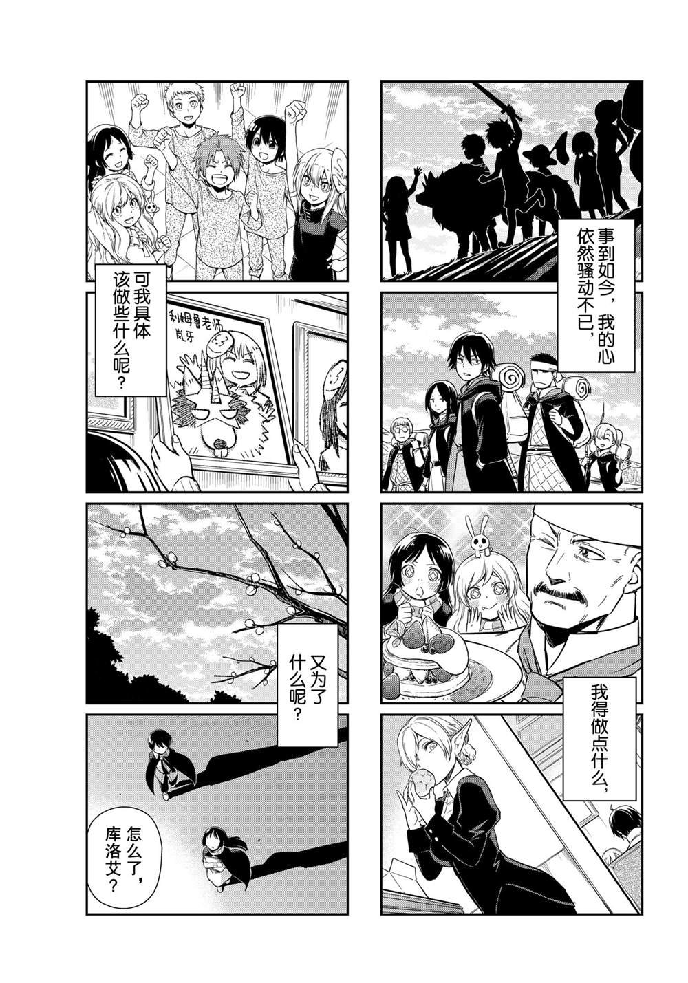 第50话 试看版