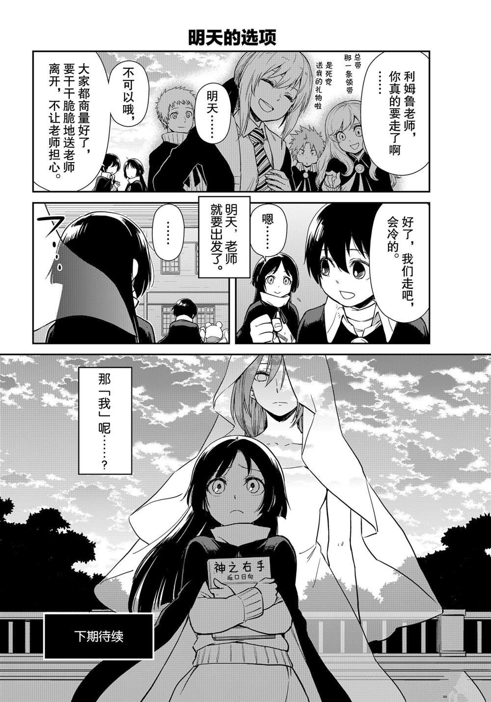 第50话 试看版