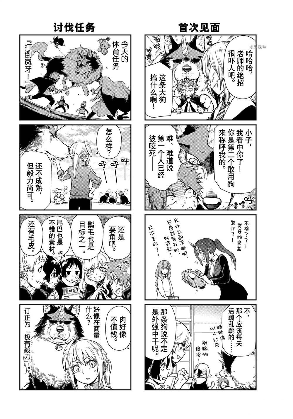 第51话 试看版