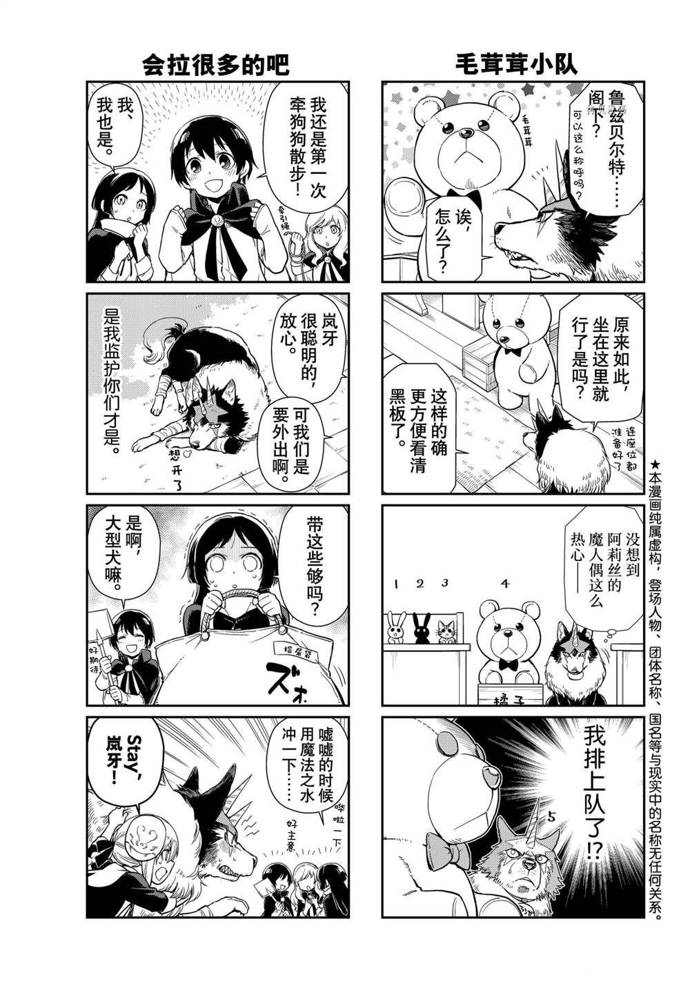 第51话 试看版
