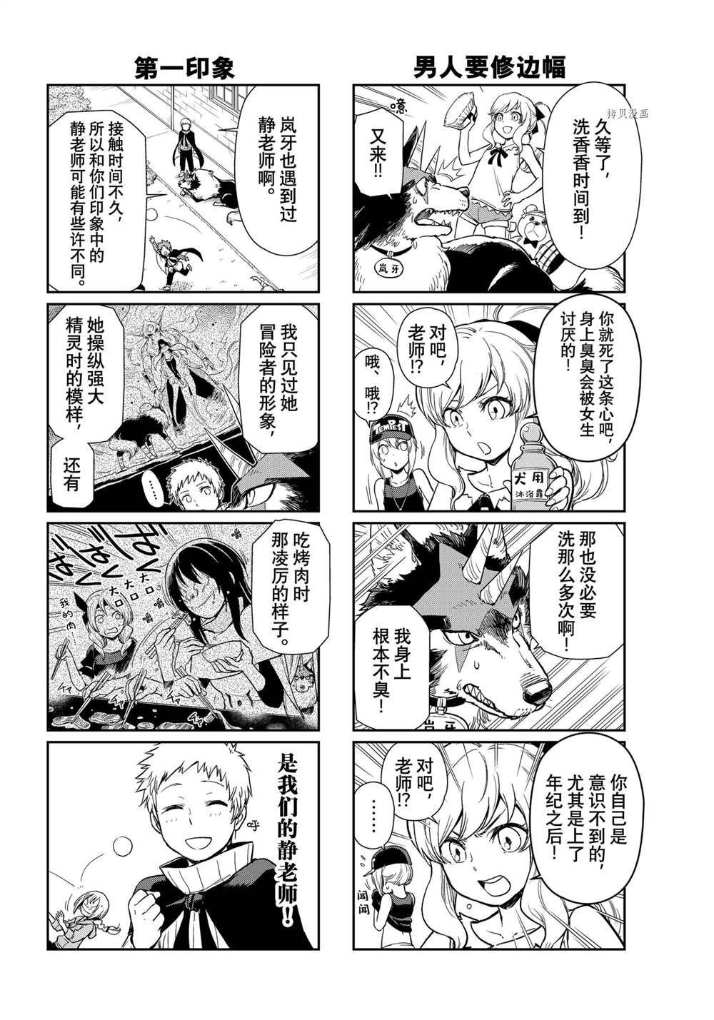 第51话 试看版