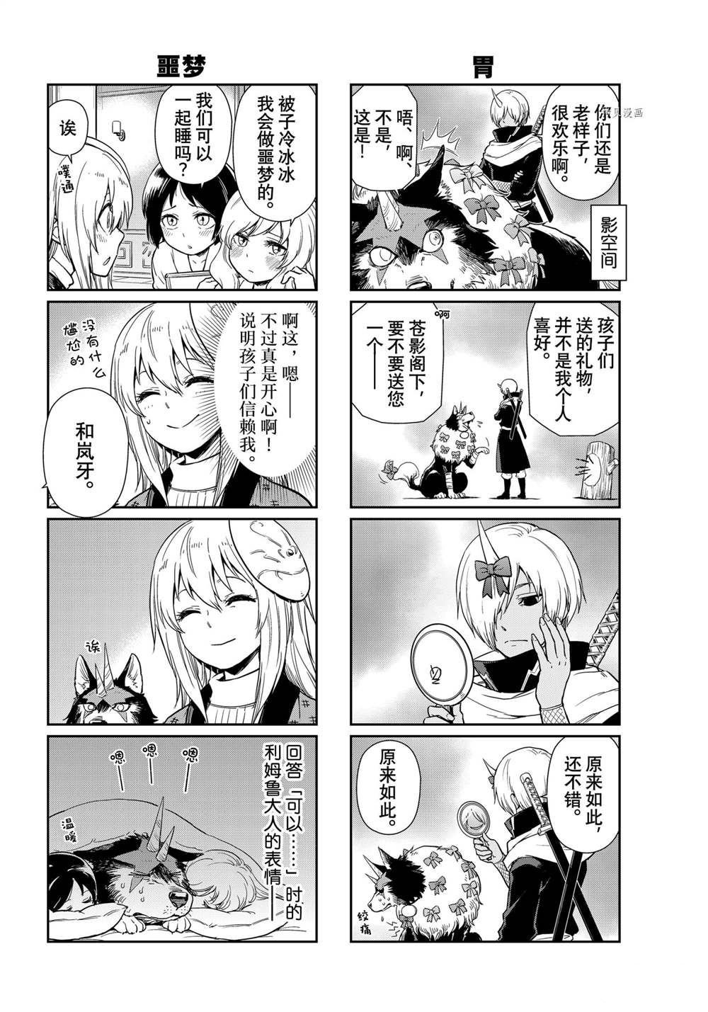 第51话 试看版