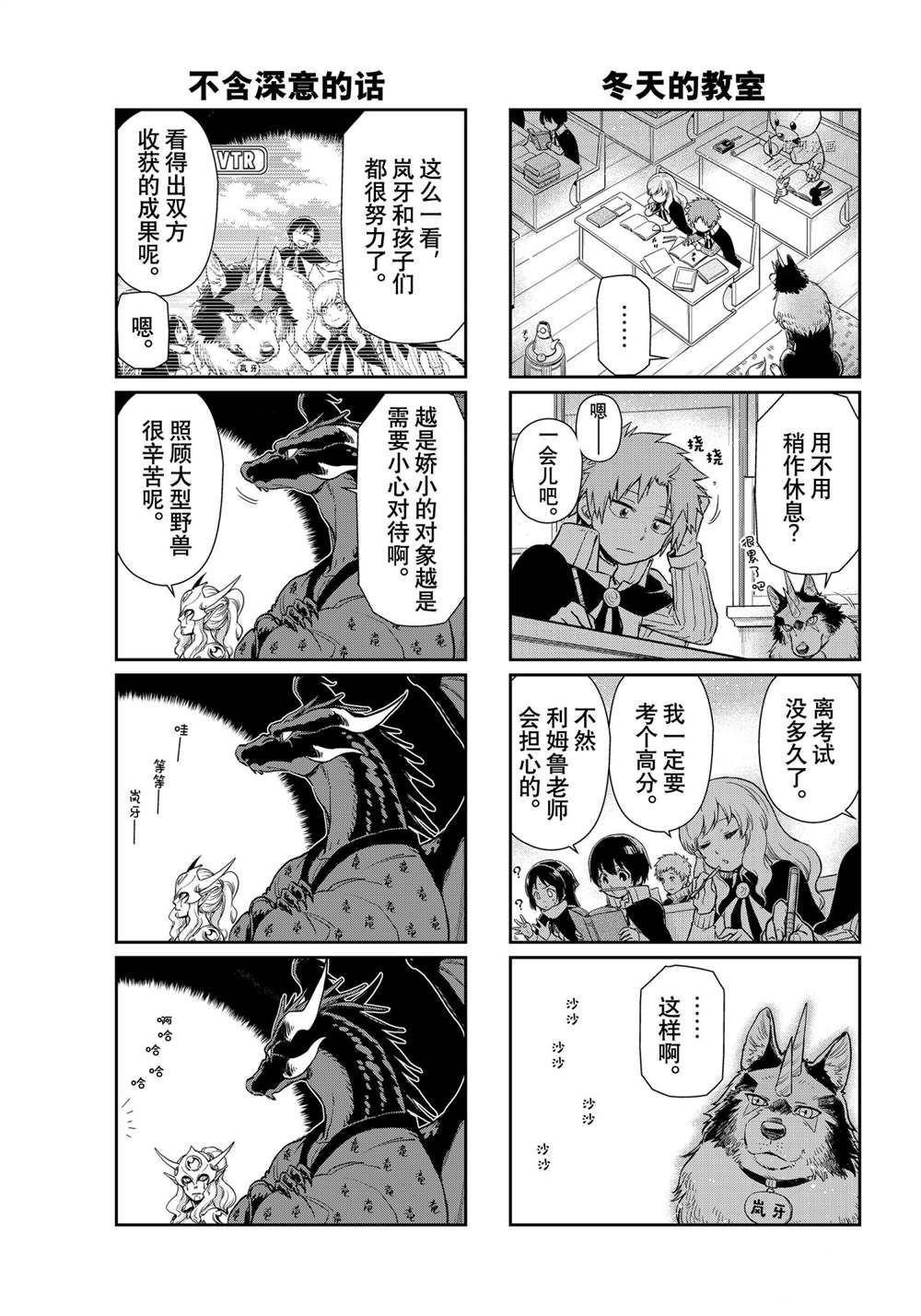 第51话 试看版