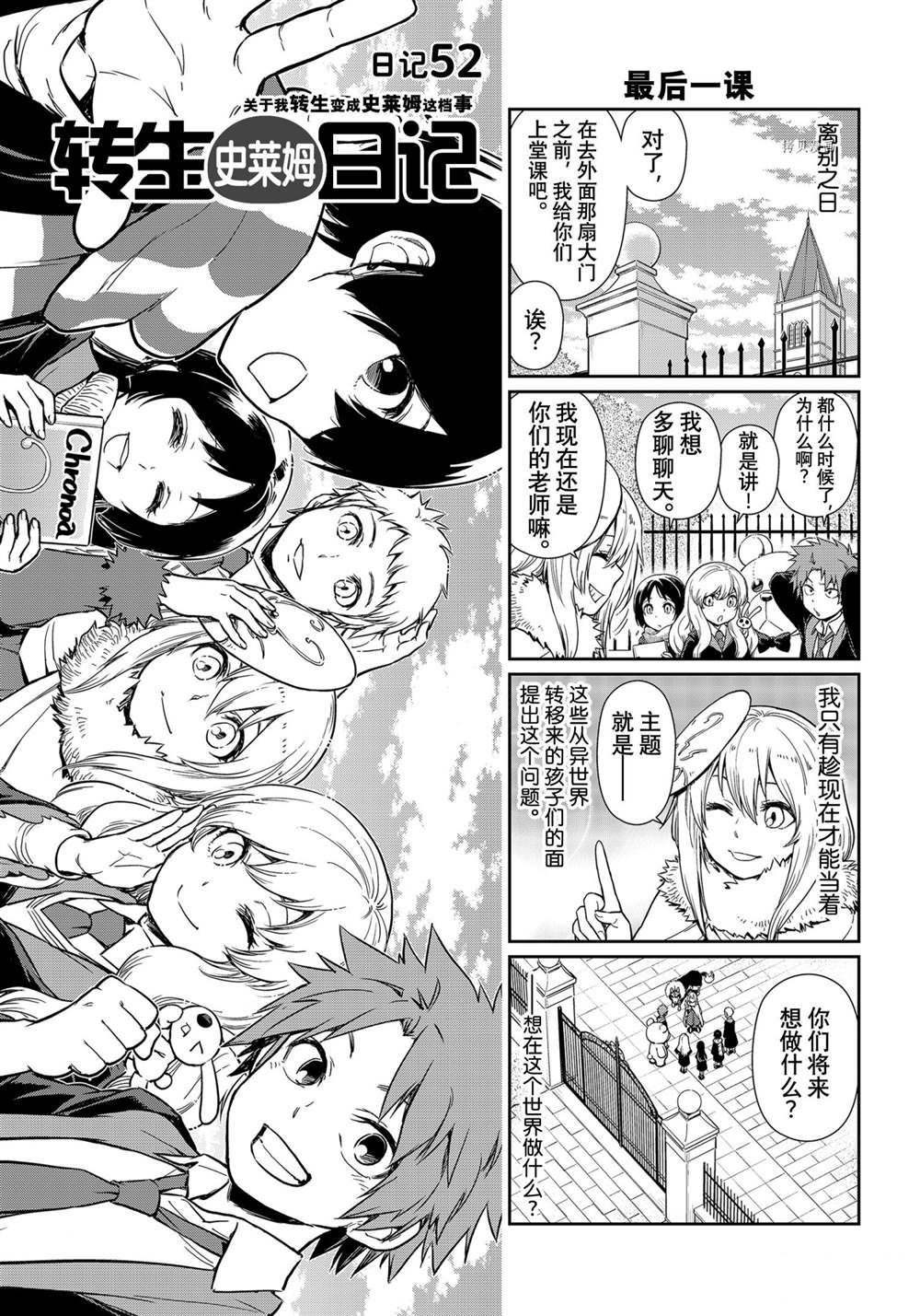第52话 试看版