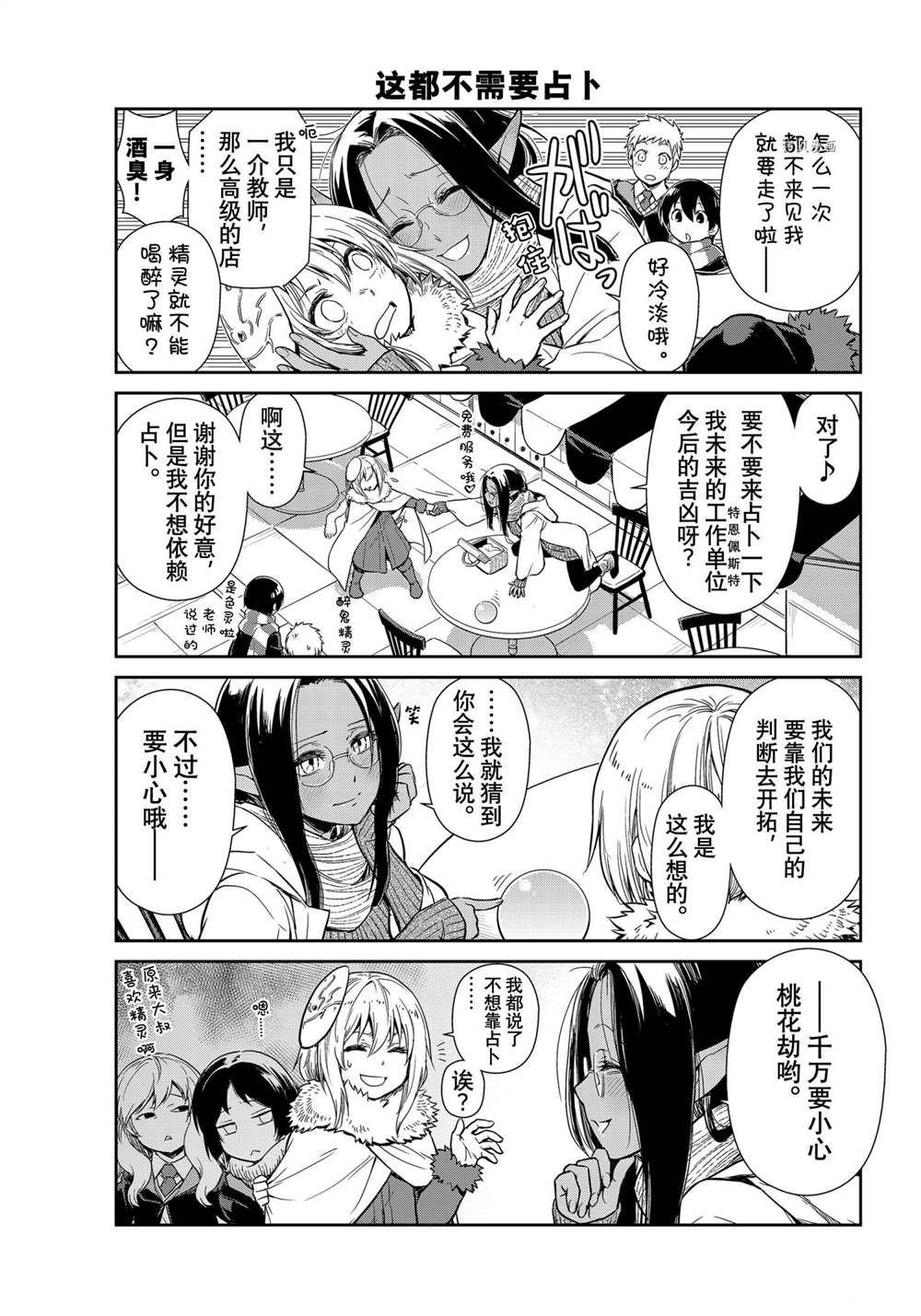 第52话 试看版