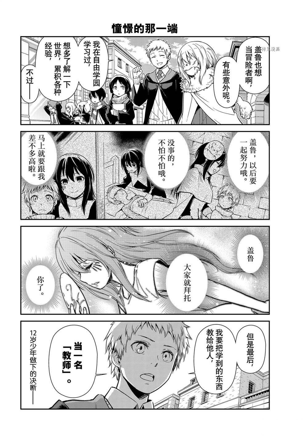 第52话 试看版