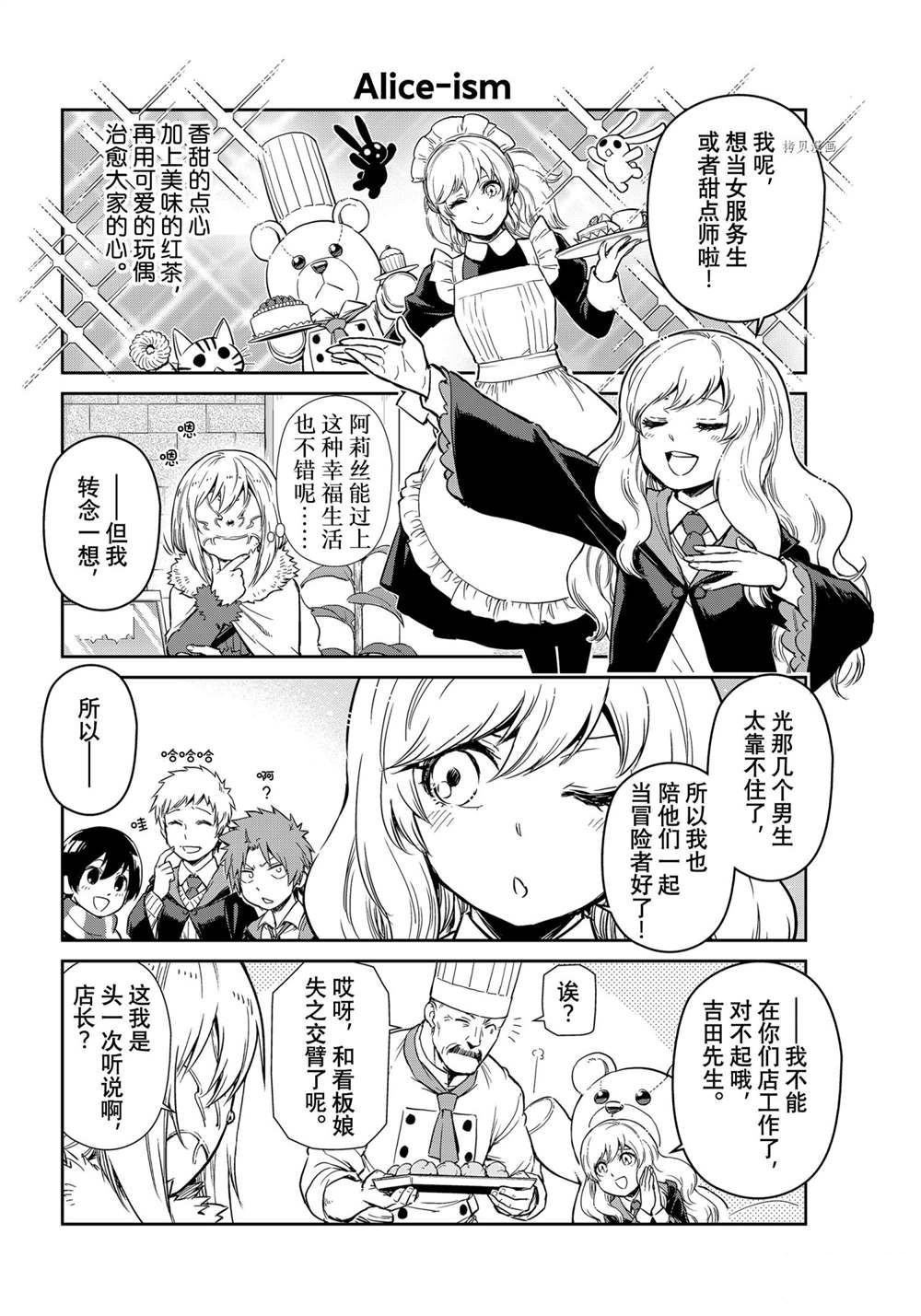 第52话 试看版