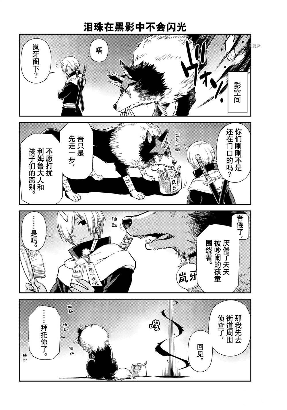 第52话 试看版