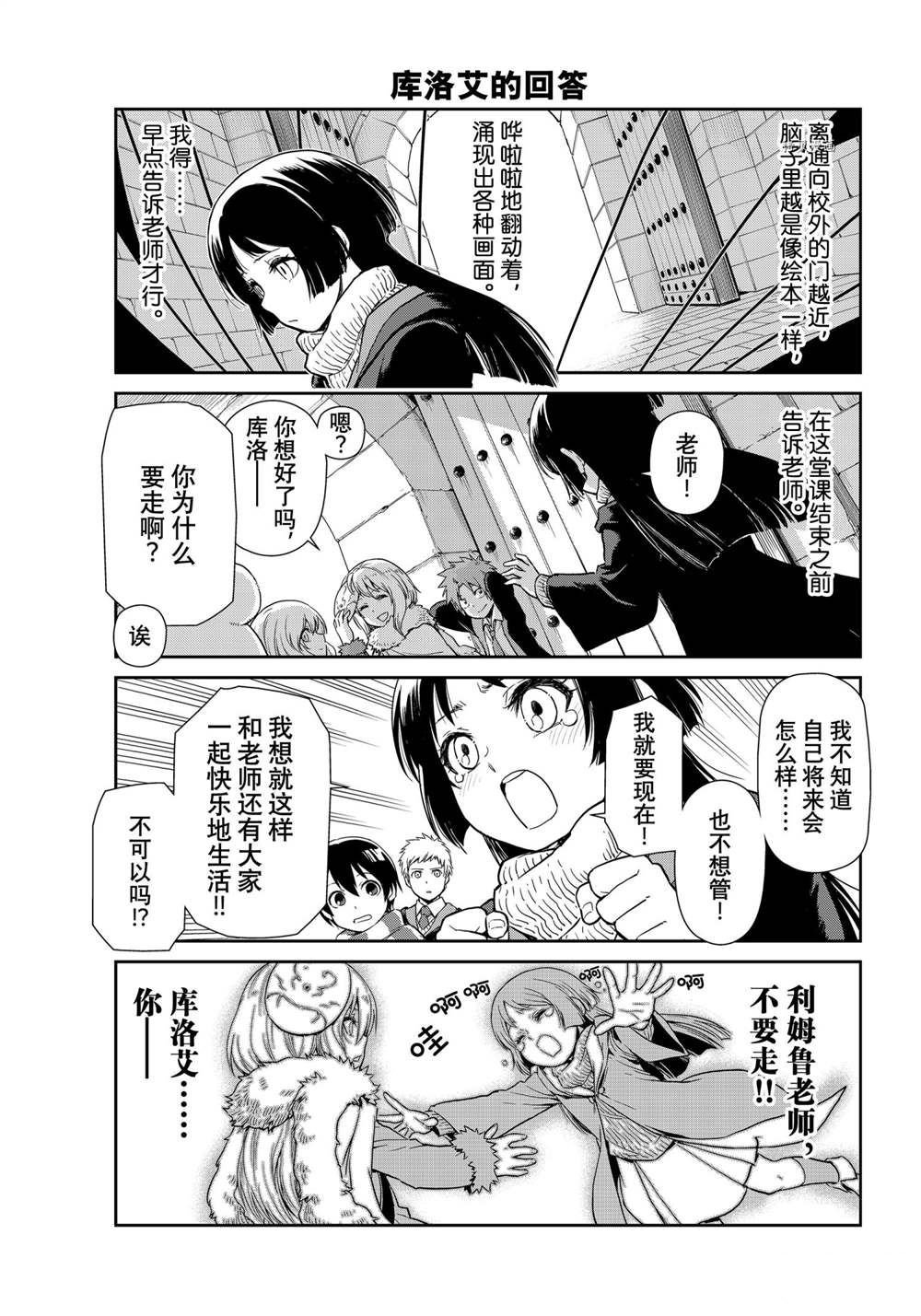 第52话 试看版