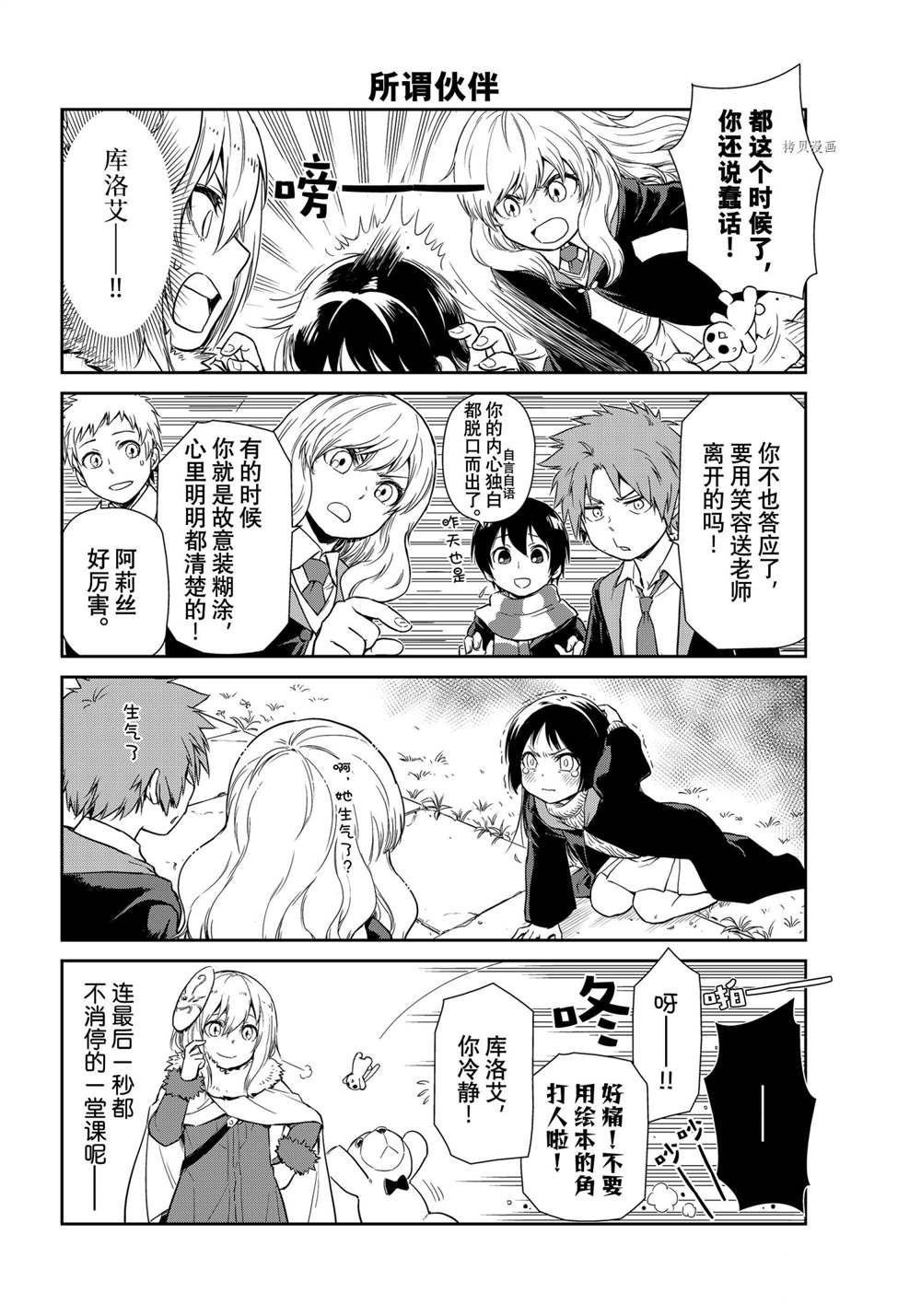 第52话 试看版