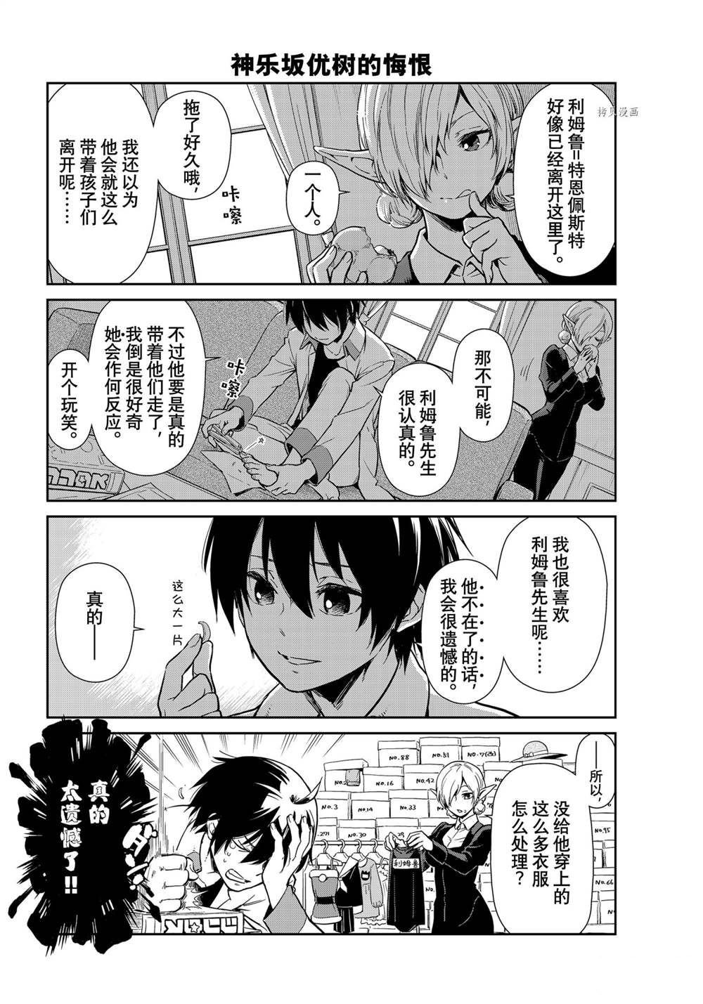 第52话 试看版