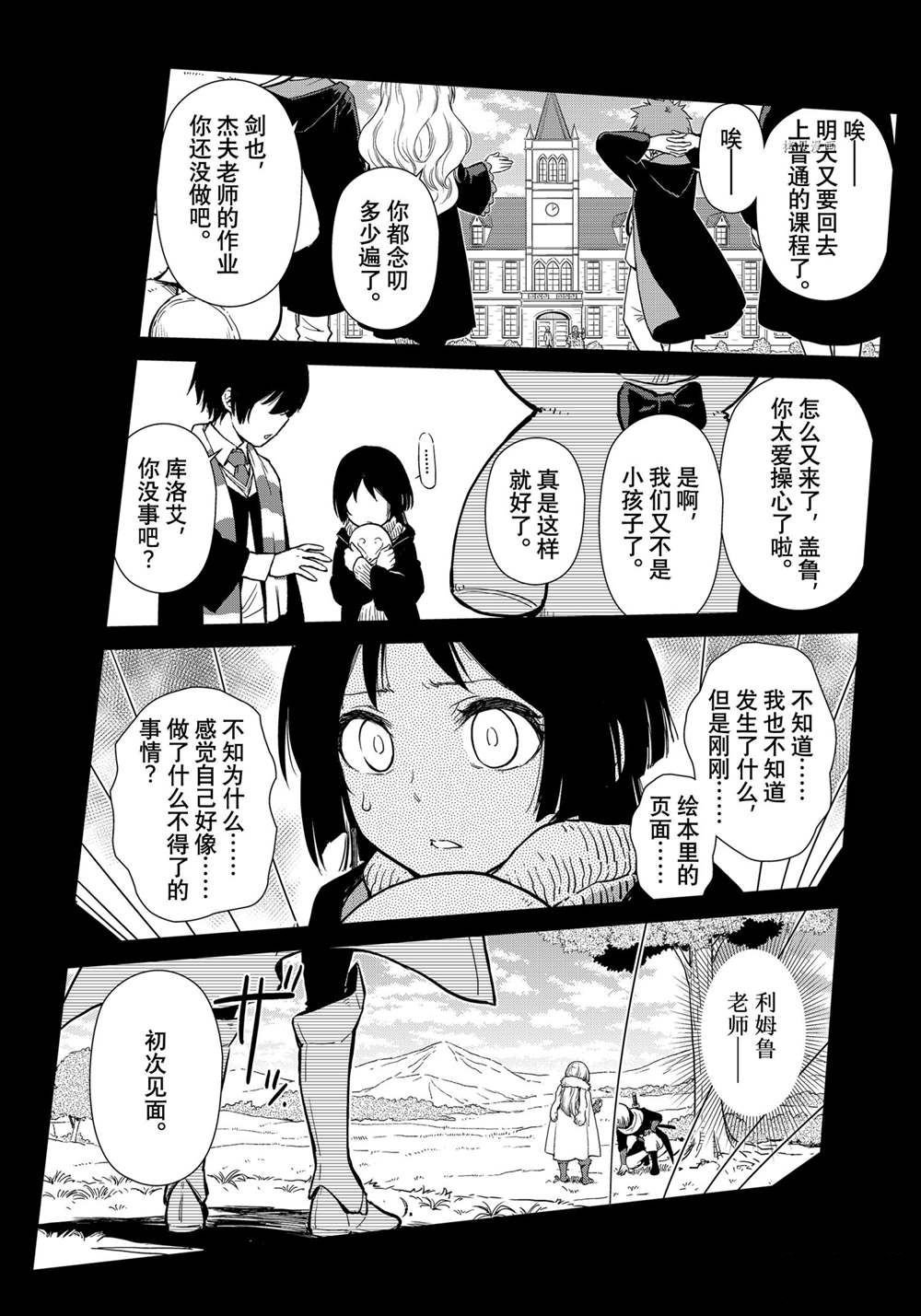 第52话 试看版