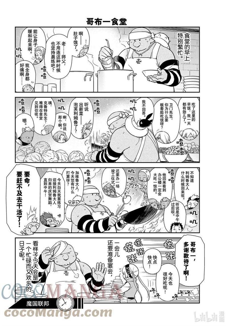 第53话