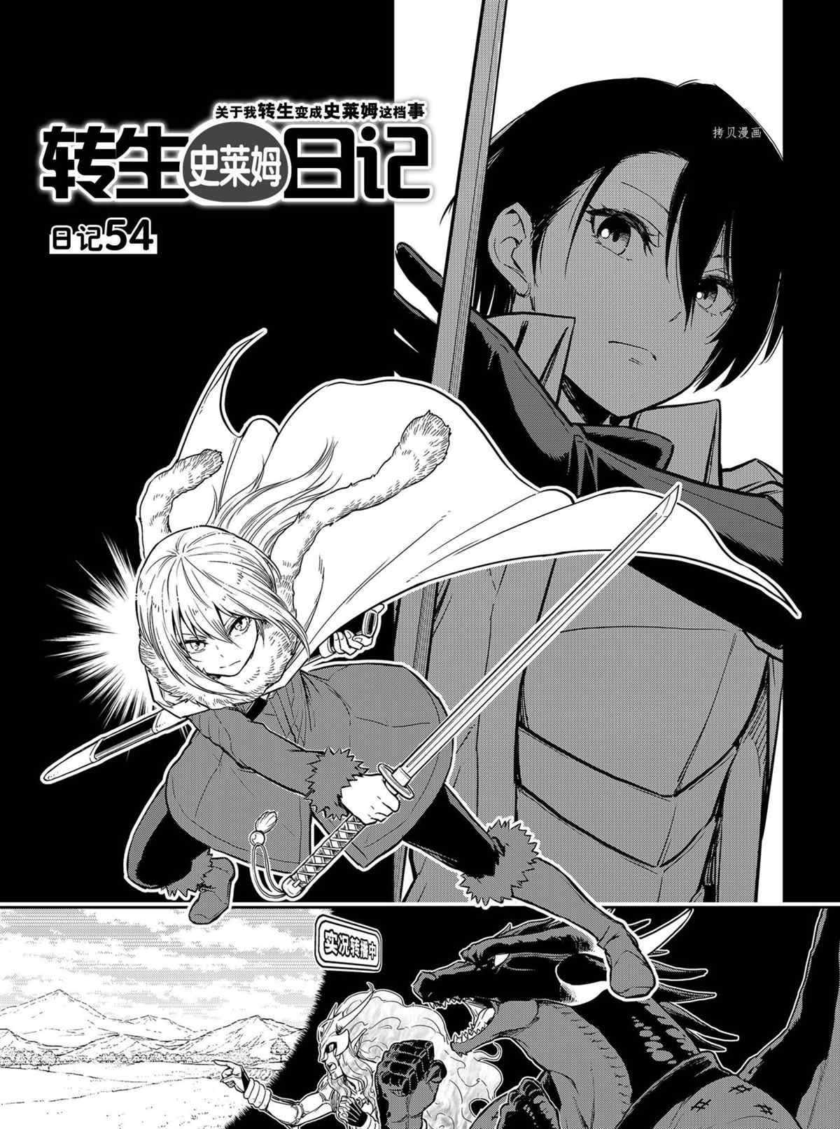 第54话 试看版