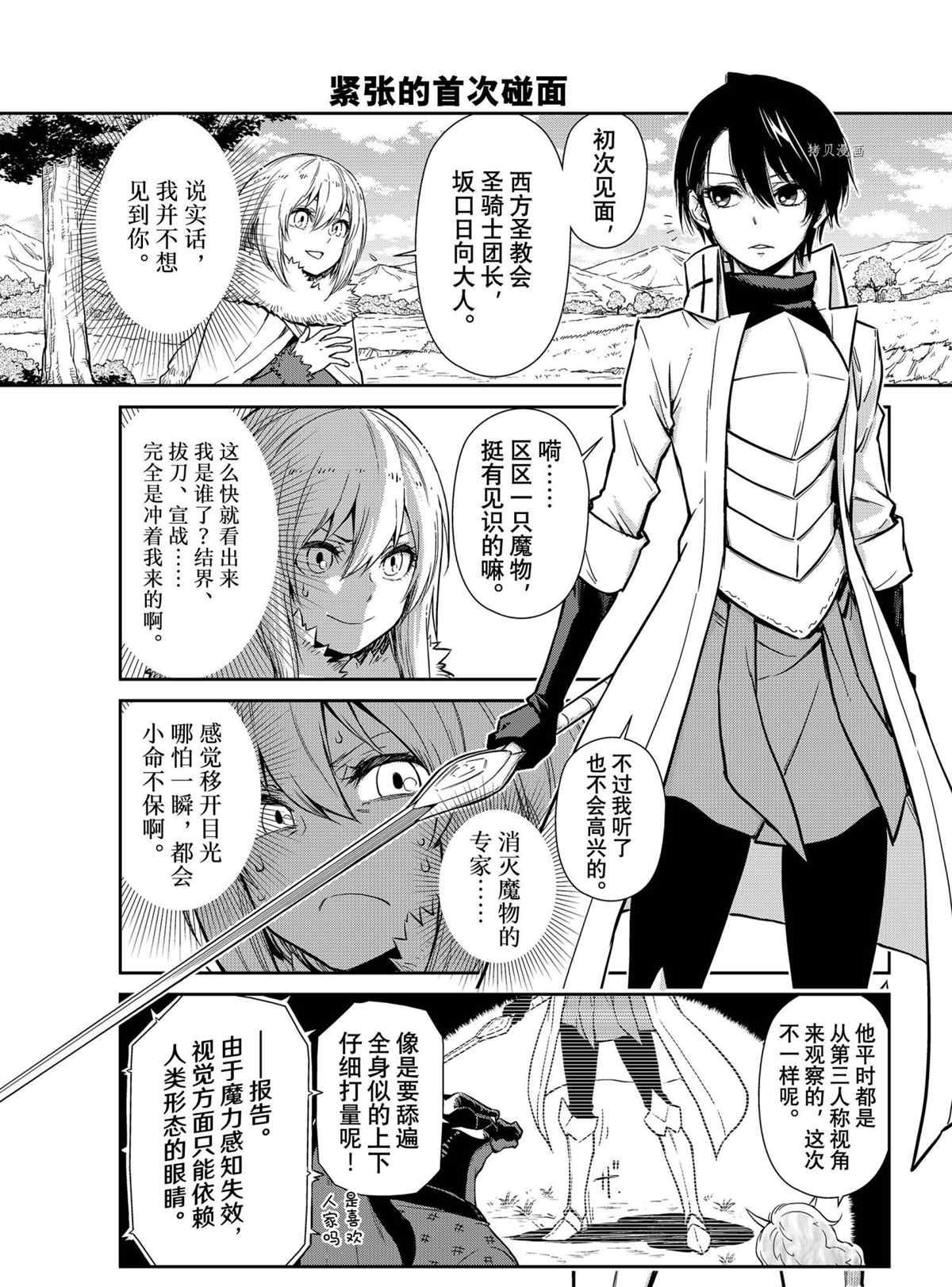 第54话 试看版