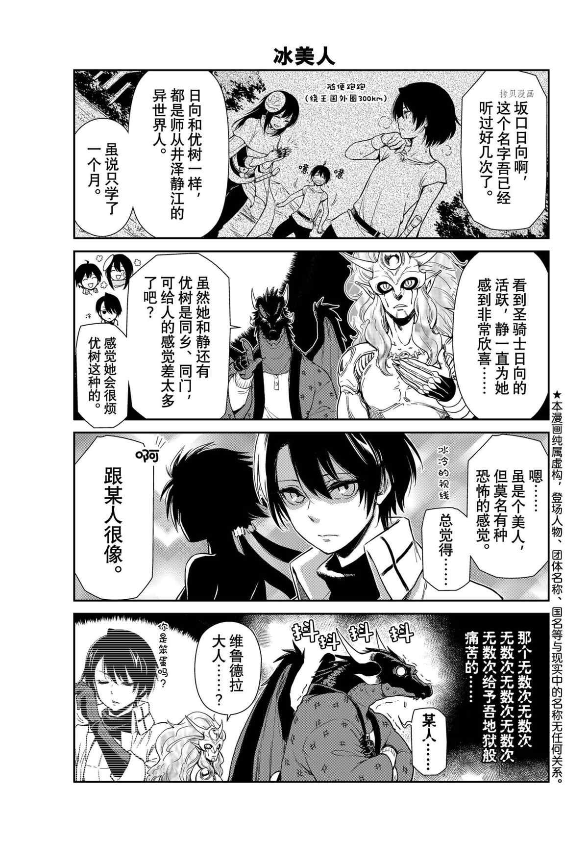 第54话 试看版
