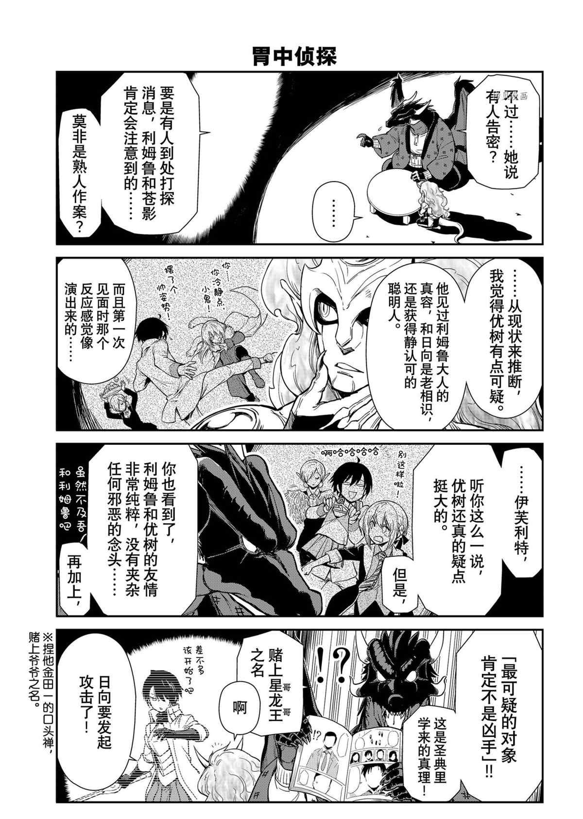 第54话 试看版