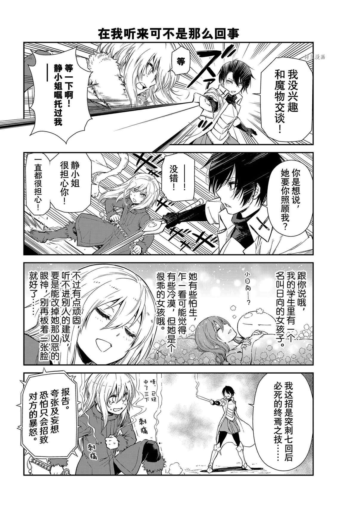 第54话 试看版
