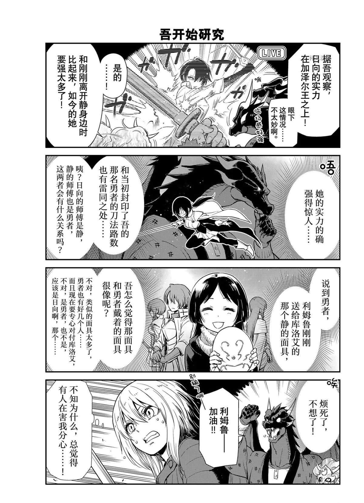 第54话 试看版