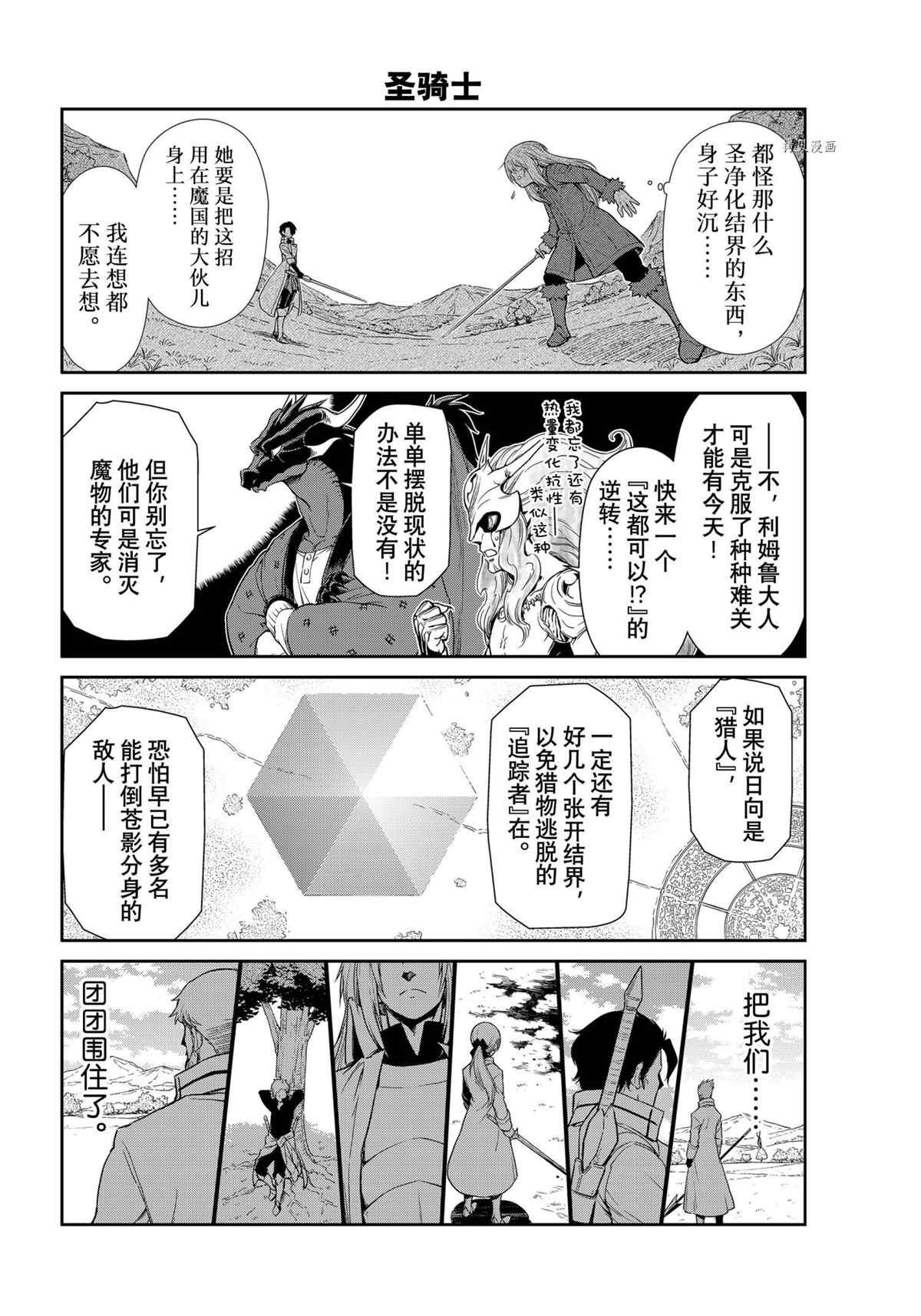 第54话 试看版