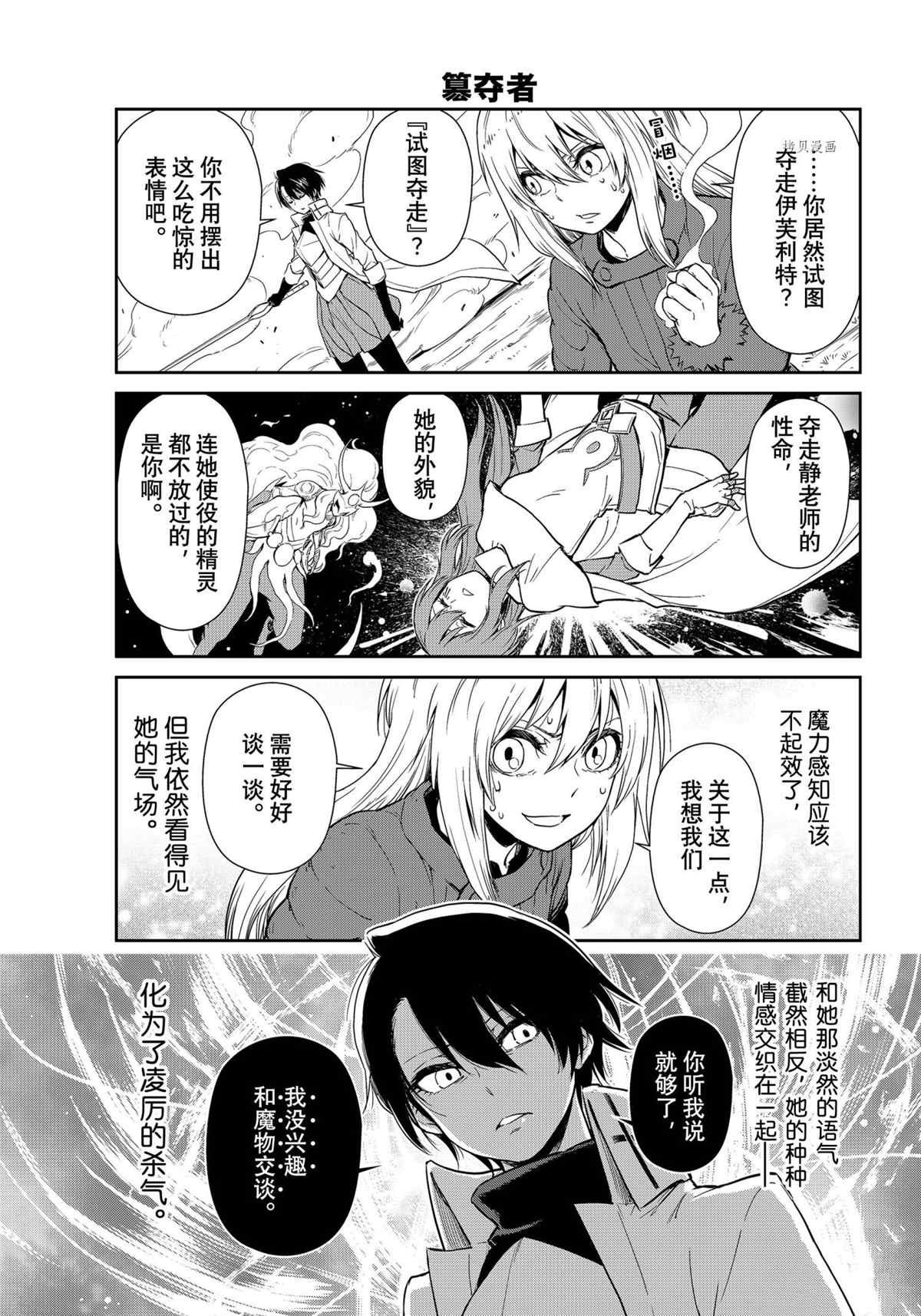 第54话 试看版