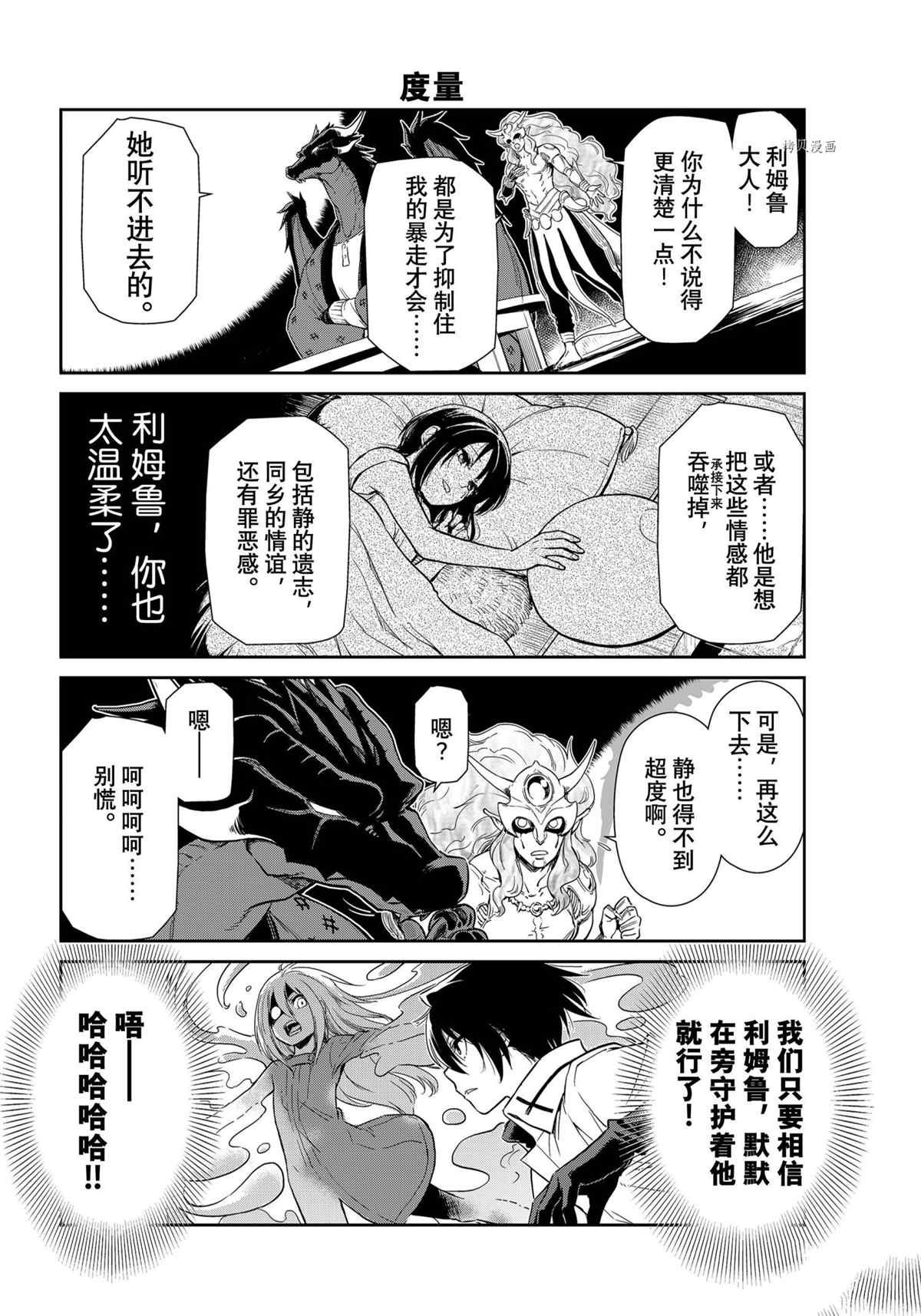第54话 试看版