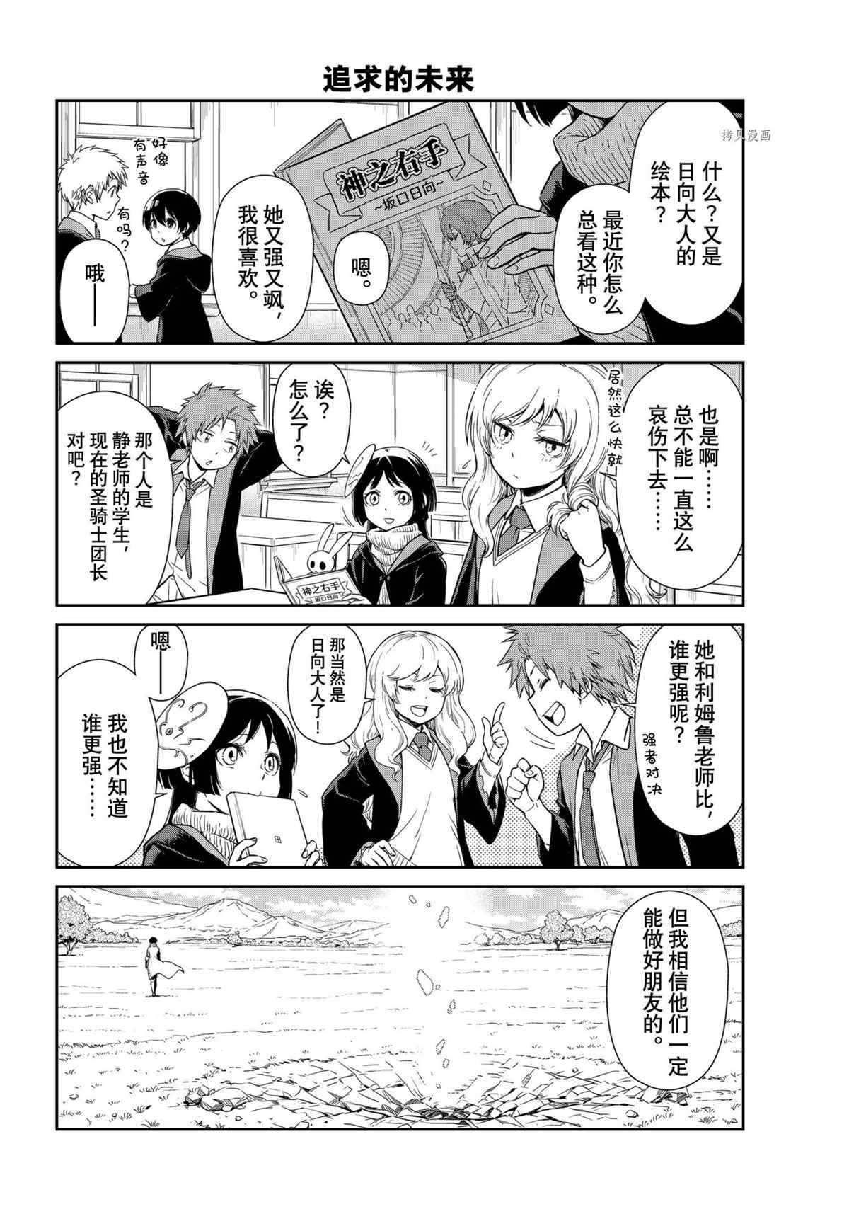第54话 试看版